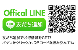 嵐の湯仙台 Official LINE | 友達追加でお得な情報をGETしよう！ ボタンをクリックか右のQRコードを読み込んでね！